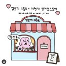 [6월 둘째 주] 데굴데굴 굴러가는 백돌🪨