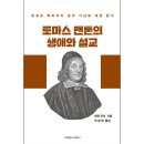 맨톤 - 마포구 잔다리로 130 | 맨톤