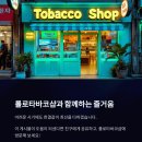 롤로타바코 - 동구 | 롤로타바코