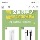 혀클리너 치약 손소독제 손소독티슈 등 2900원 무배!! 이미지