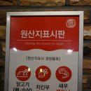 티바두마리치킨 산북소룡점 | 군산 치킨맛집으로 인정!티바두마리!