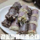 감꽃마을 토종순대 | 허영만의 백반기행 아산 순대국 감꽃마을토종순대 순대정식