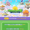 썬데이캔디