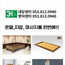 3H지압침대 이미지