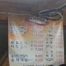 대전순대 이미지