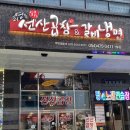 최영득얼큰이선산곱창앤갈비냉면 | [구미/산동 맛집] 구미에서 이곳 모르면 간첩인 선산곱찬 맛집 “최영득 얼큰이 선산곱창 앤 갈비냉면”
