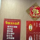 부창 | 대구 부창반점 본점 후기 탕수육 간짜장 군만두까지 만족했던 중식 맛집