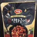 하림구이