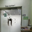 밝은눈안경원 | 수원 밝은눈안경원 방문후기