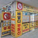 김해투자공인중개사사무소 이미지