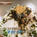 포항특미물회 이미지