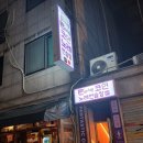 갯벌노래연습장 이미지