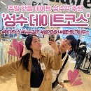 뚝도시장 | 성수동 데이트 코스 후기｜뚝도시장 메가덕스·봄의 정원·뉴뉴걸즈 다녀옴