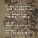 第八首,夏日絶句(하일절구) / 이청조 (李淸照, 1081~1141?, 宋) 이미지