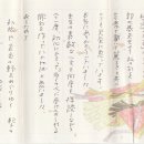 일본의 하이진 고가 노리코 님의 편지---내가 뽑은 하이쿠 평의 건 이미지