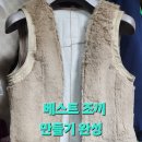 의류 재활용 리폼과 수선 이미지