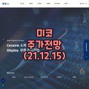 미코(주) 이미지