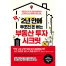 무주시크릿