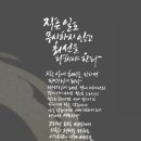 글꽃캘리그라피