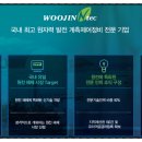 우진자동제어