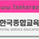 한국서비스교육원 이미지