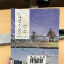 가쿠 | 돌이킬 수 없는 약속 야쿠마루 가쿠 후기
