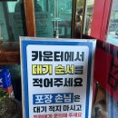 미친반점 | [탕수육맛집] 목화반점 미친탕수육 주말웨이팅 후기