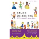 꿈을그리는아이들 이미지