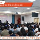 영양군 2024 공직자 청렴 토크콘서트 개최 이미지