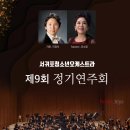 제9회 서귀포청소년오케스트라 정기연주회 뉴스제주