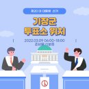 정관읍 경로식당 이미지