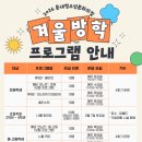 겨울방학 청소년 베이킹 체험 이미지