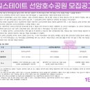 (주)창연건설