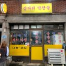 삽다리막창골 이미지