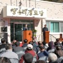 창4리(세광2차) 경로당 | 선원면 창4리 신설 경로당 개소