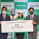 ㈜그린카 이미지