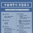 광교세무법인 Daum카페