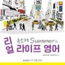 왕초보를 위한 기초 생활 영어 이미지