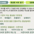 몸살림체조 이미지