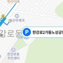 한강대로44길 - 2051 | 한강대로44길
