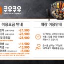 쿠우쿠우평내호평점 네이버블로그