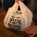 통큰족발