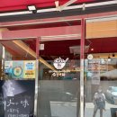 히노아지통영점 이미지