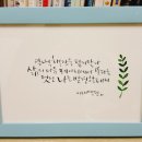 딥펜 캘리그라피 이미지