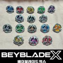 BEYBLADE_X 베이블레이드엑스 랜덤부스터 컬러베이 + 오리지널베이 기본조합 8종류 리뷰 이미지