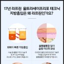 라프린의원 이미지