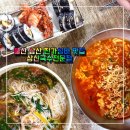 삼산국수 전문점 | 울산 삼산 찐 가성비 24시 맛집: &lt;삼산국수전문점&gt;, 잔치국수가 5,000원! / 내돈내산 후기