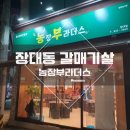 찬연농장 네이버블로그