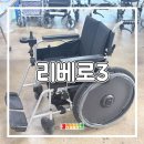 Mirage | 수동휠체어 전동장치 리베로3 장착 후기｜미키코리아 MIRAGE 시리즈