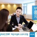 블루스토리 이미지